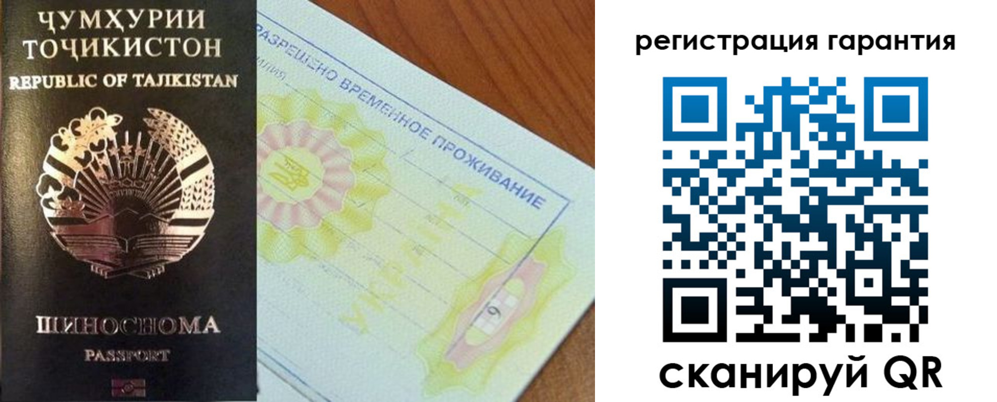 прописка гарантия в Корсакове