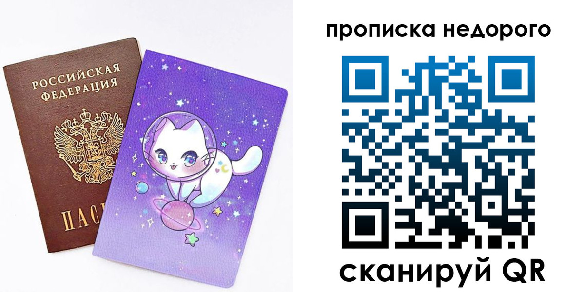 временная регистрация купить в Корсакове