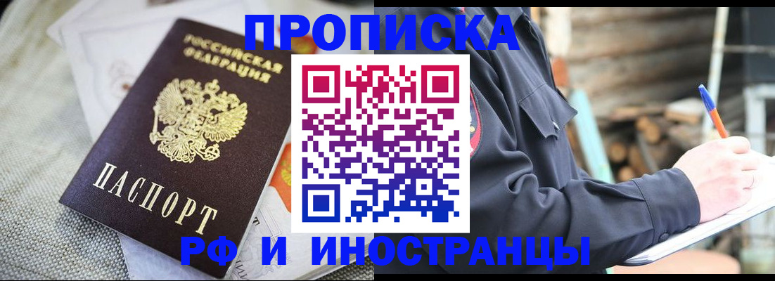 временная регистрация поиск в Корсакове