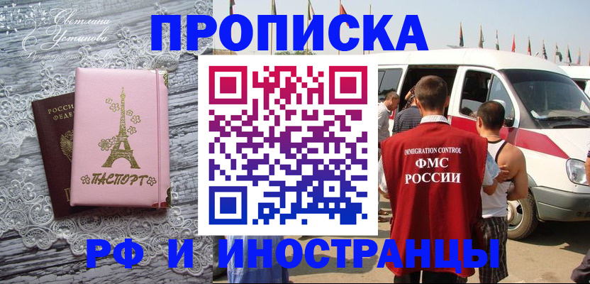 прописка поиск в Корсакове