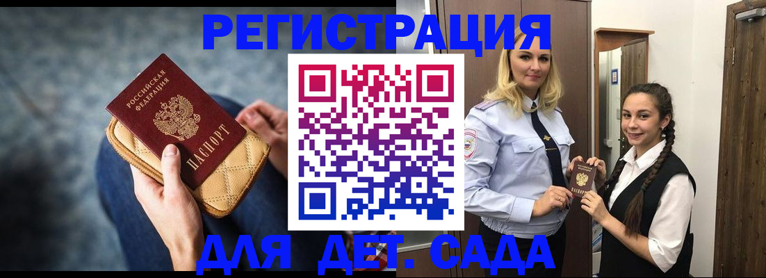 временная регистрация поиск в Корсакове