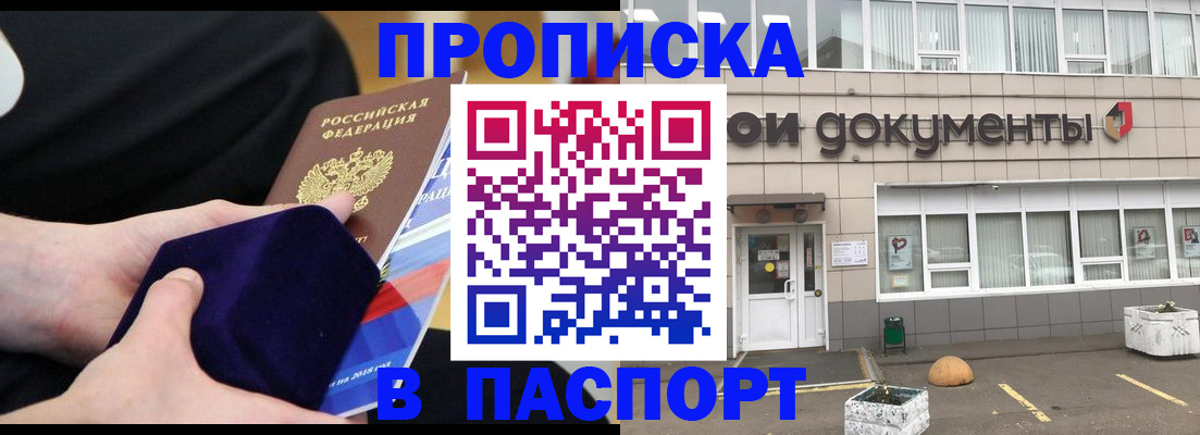 временная регистрация в квартире в Корсакове