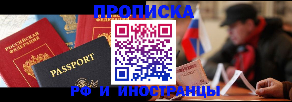временная регистрация собственник в Корсакове