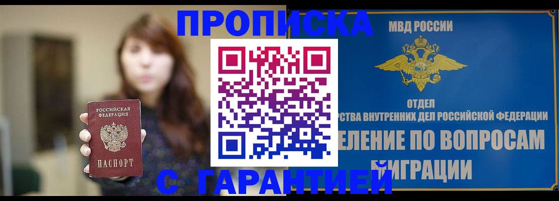 временная регистрация для школы в Корсакове