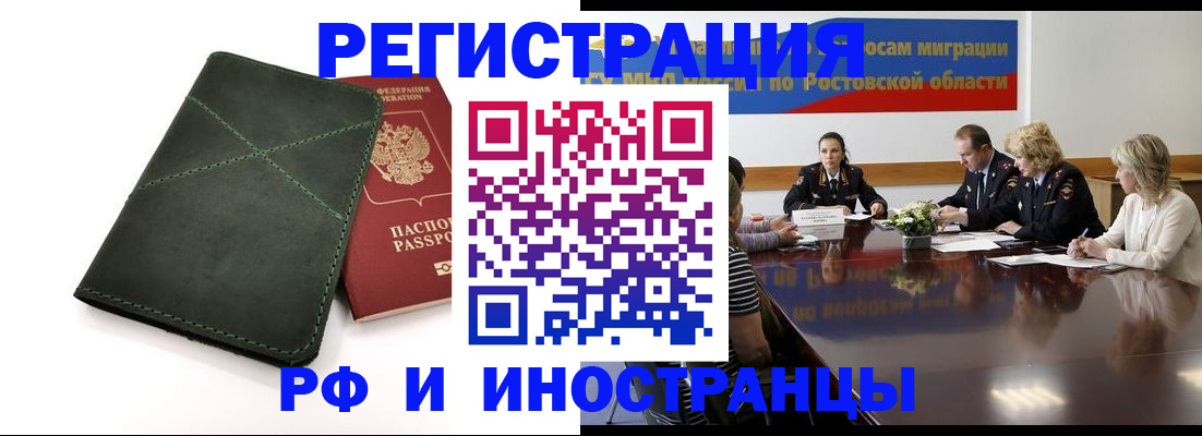 где прописаться в Корсакове