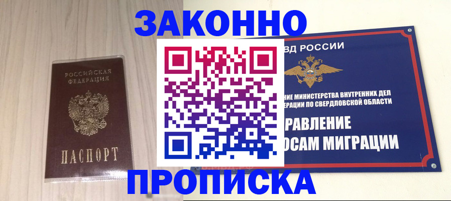 прописка паспорт в Корсакове