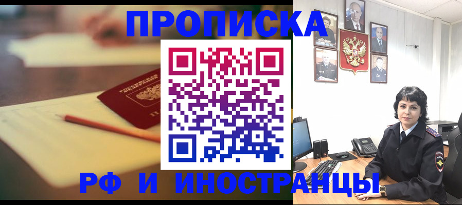 прописка гарантия в Корсакове