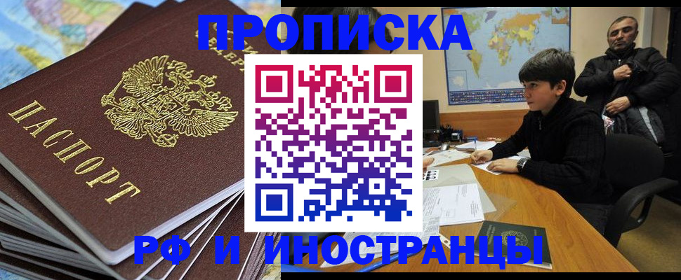 прописка для школы в Корсакове